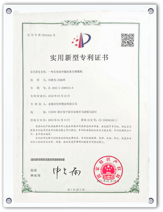 Yuyao Hengbang Plastic Co., Ltd.