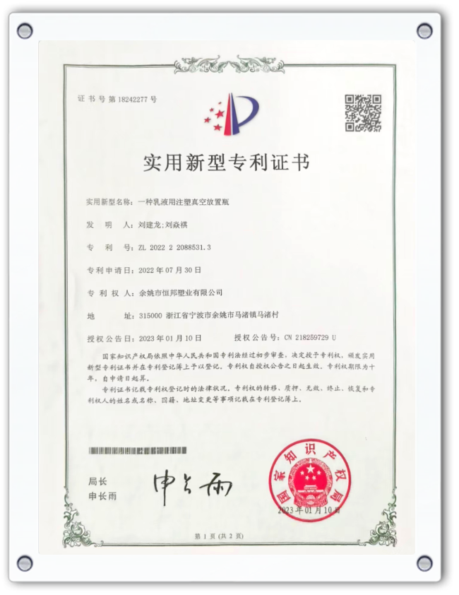 Yuyao Hengbang Plastic Co., Ltd.