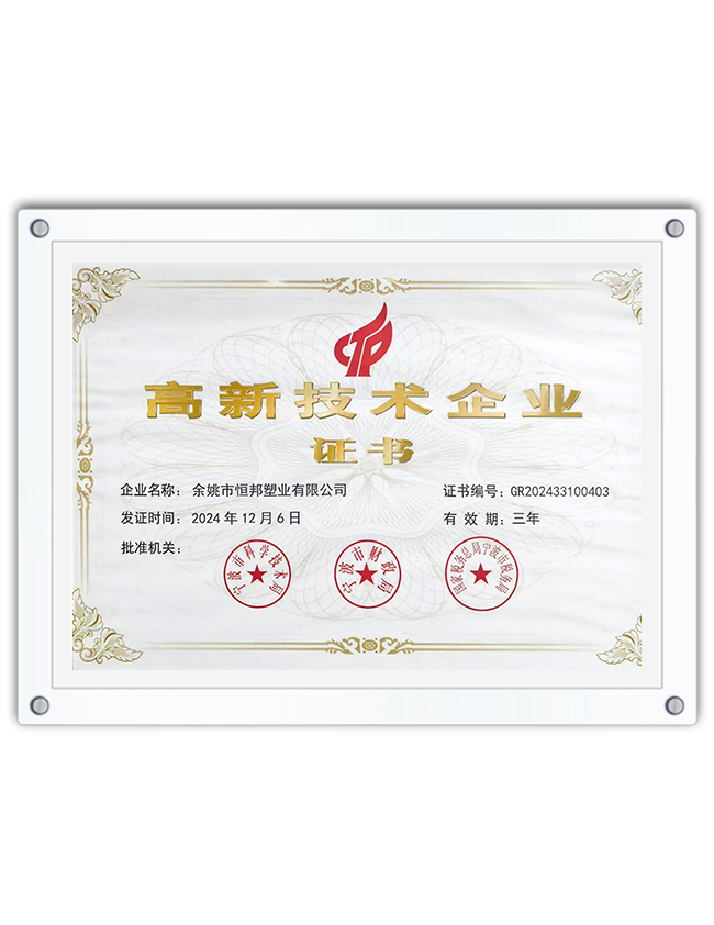 Yuyao Hengbang Plastic Co., Ltd.